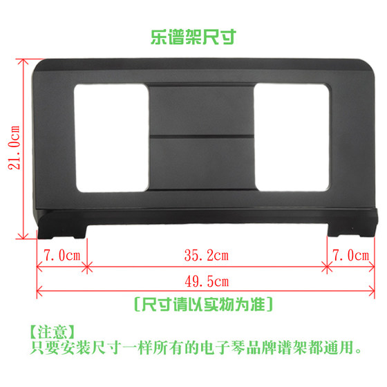 전자 키보드 두꺼운 두꺼운 유니버설 보면대 책장 야마하 일렉트릭 피아노 보면대 보면대 악기 액세서리