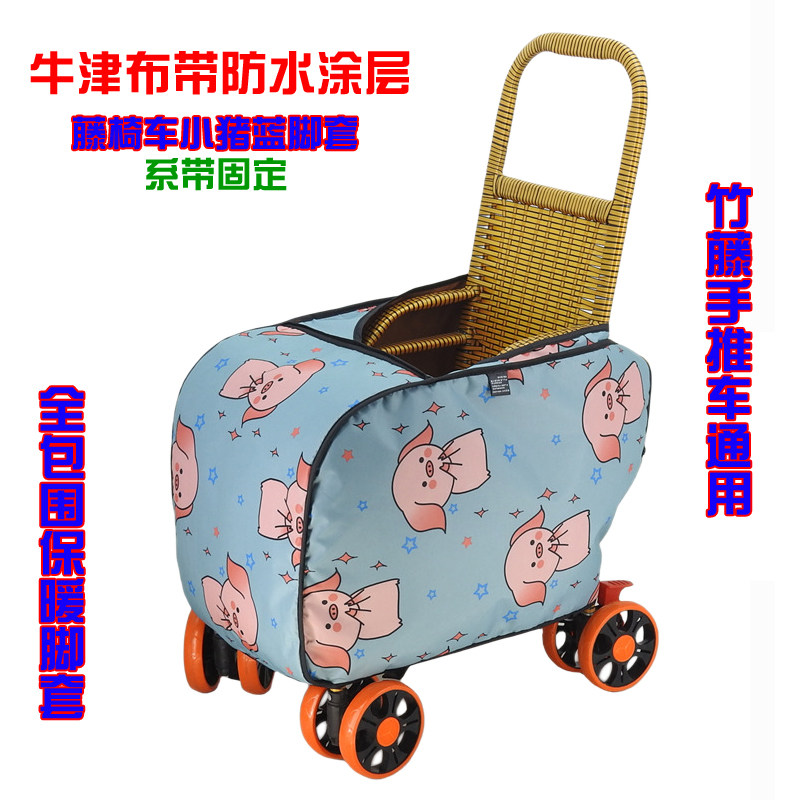 婴幼儿童竹藤手推车通用全包围防风防水脚套四轮车保暖罩防寒脚罩,淘宝优惠券,粉丝福利购,淘宝优惠卷