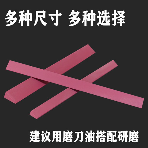3000目红宝石磨刀石刀口形 三角形小锯齿精细油石打磨石 - 图2