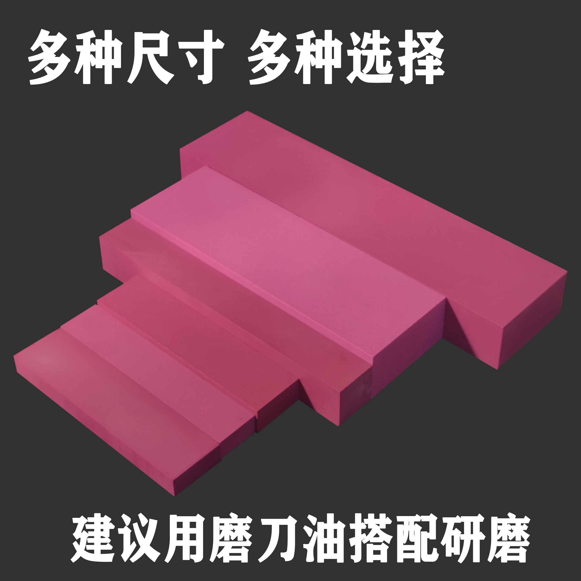 3000目高硬度红宝石油石条仪器仪表打磨石修钟表工具精磨抛光神器,淘宝优惠券,粉丝福利购,淘宝优惠卷