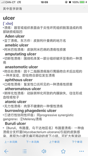 新编湘雅韦氏案头术语中医药医学英汉英mdx词典库手机词典软件APP - 图0