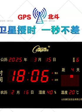 康巴丝万年历时尚挂钟