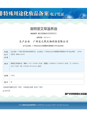 全身按摩推拿开背装大瓶艾草精油
