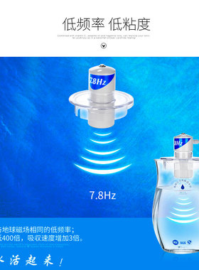 量子低频共振仪 7.8赫兹功能活化水机净水壶家庭款活化低频活水仪