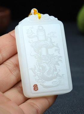 新疆和田玉白玉吊坠羊脂玉挂件籽料玉坠龙行天下牌子生肖龙男女款