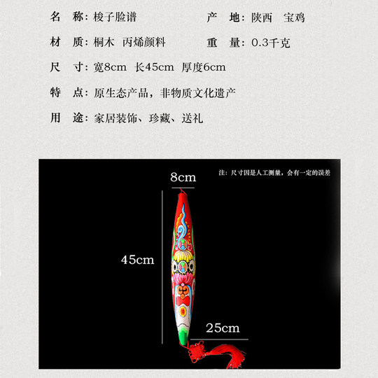 Masque cuillère cheval de feu de la société de l'opéra de pékin, pendentif décoratif, personnalisé folklorique