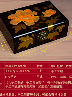 中国风纯手工漆器摆件首饰盒抽屉珠宝收纳盒结婚嫁妆传统特色礼品