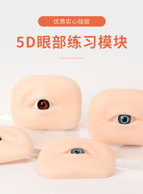 立体欧洲唇仿真纹绣唇模块