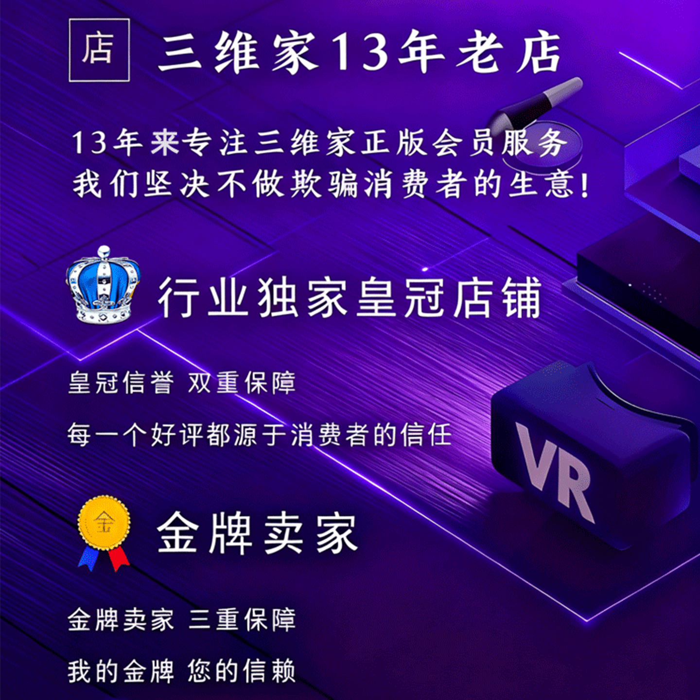 新版三维家会员橱柜衣柜全屋定制铺砖效果图设计软件vip账号出租 - 图2