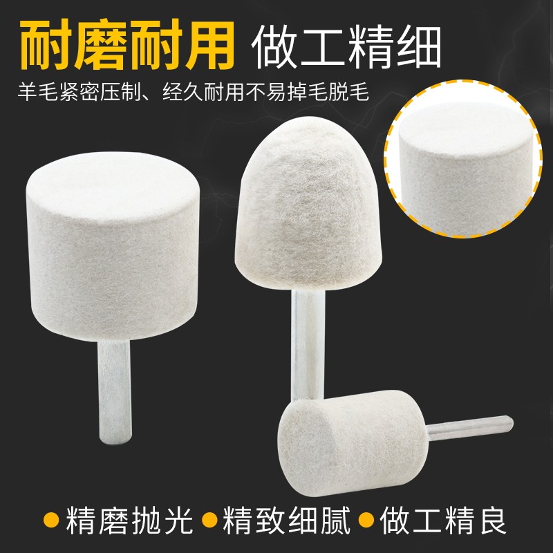 羊毛抛光打磨头带柄羊毛轮抛光球圆柱形镜面金属磨具翡翠打磨神器,淘宝优惠券,粉丝福利购,淘宝优惠卷