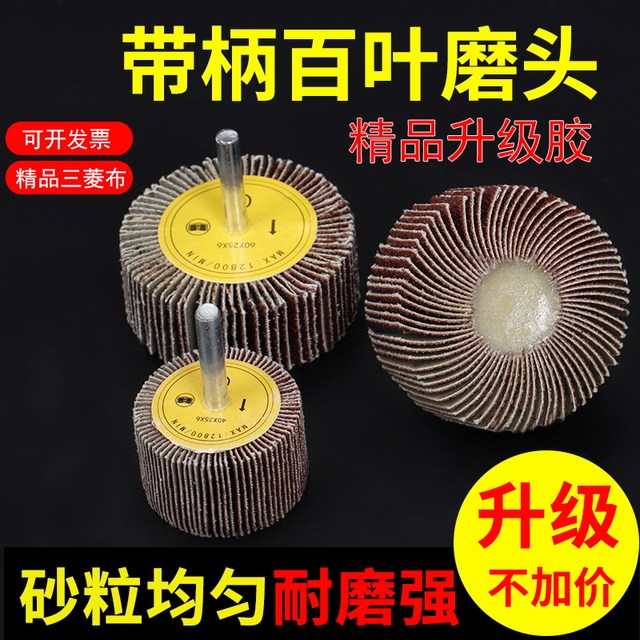 Shank impeller shutter wheel grinding head manufacturer
