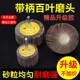 Shank impeller shutter wheel grinding head manufacturer