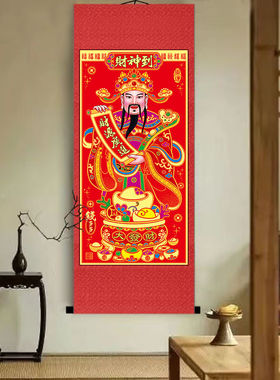 财神钱多多喜庆财源广进招财进宝客厅玄关堂屋字画画卷轴画装饰画