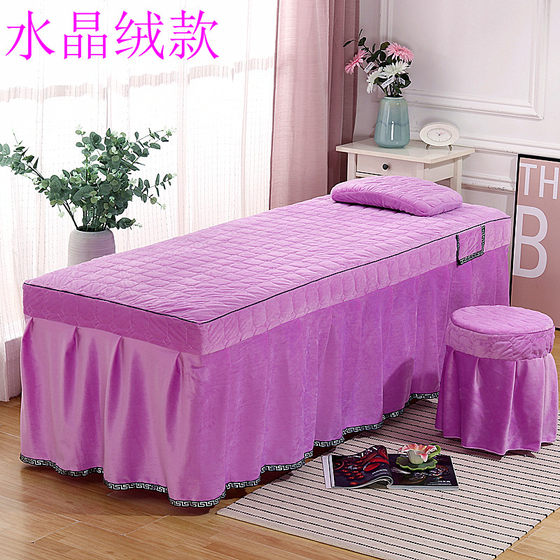 Winter high-end beauty bed cover four-piece set beauty salon massage simple therapy crystal velvet new single-piece velvet bed cover