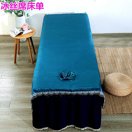 Massage washed summer beauty salon special ice silk mat