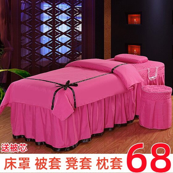 Beauty bed beauty salon special cover four-piece Nordic style massage therapy bed cover with hole shampoo bed bed cover massage