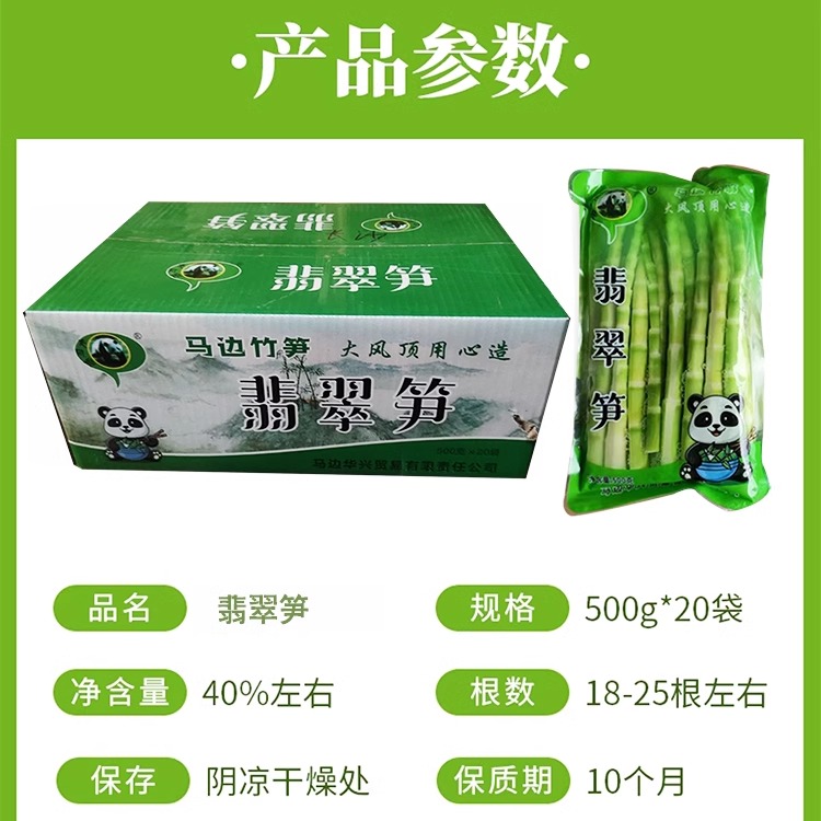 高山野笋小竹笋绿笋新鲜嫩笋尖500g袋装翡翠笋商用特色菜清水整箱 - 图0