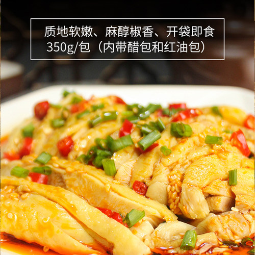 彭记坊口水鸡酒店特色高端凉菜即食凉拌菜成品商用手撕椒麻鸡熟食 - 图0