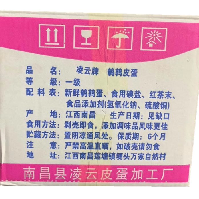 凉拌鹌鹑小皮蛋24枚酒店餐饮特色半成品凉拌凉菜素菜冷菜冷盘食材 - 图1