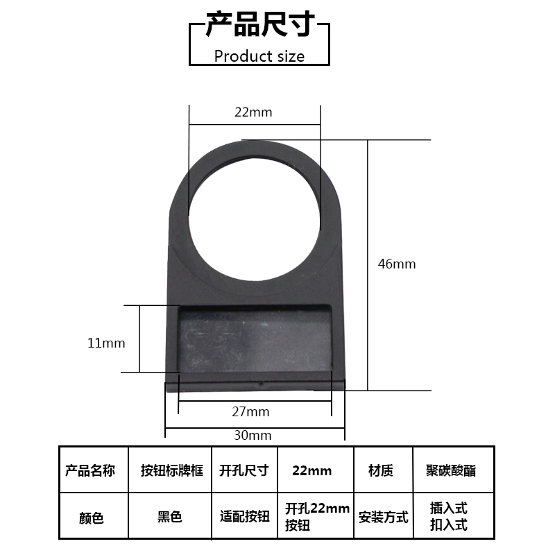 A级加厚款22mm按钮标牌框 后扣式 扣入式  标识牌 标志框 信号灯