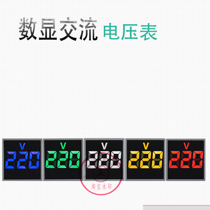 数显交流电压表方形AD16-22VMS通用指示灯信号灯孔径22mm AC500V