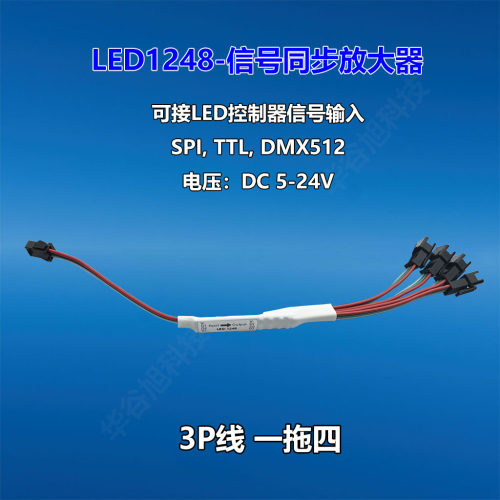 SP901E幻彩灯带放大器信号放大器八路分控器流水灯信号同步放大器 - 图1