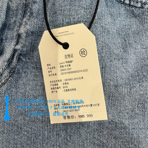 正品Levis李维斯2024年512修身锥型窄脚浅水洗男牛仔裤28833-1291 - 图1