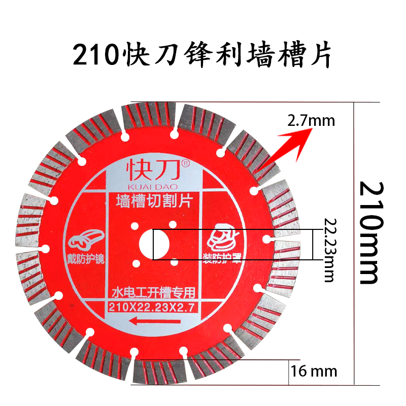 红遍天品牌切割片金刚石锯片230开槽片片250石材片210开槽切割片