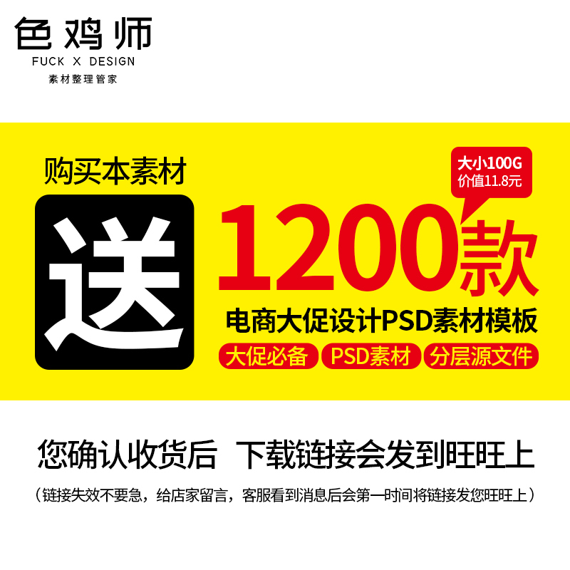 平面设计图片ps素材库电商美工商业广告海报JPG合成背景图库下载-图1