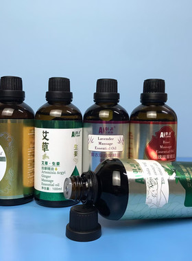 艾蕲季艾草精油全身按摩精油正品