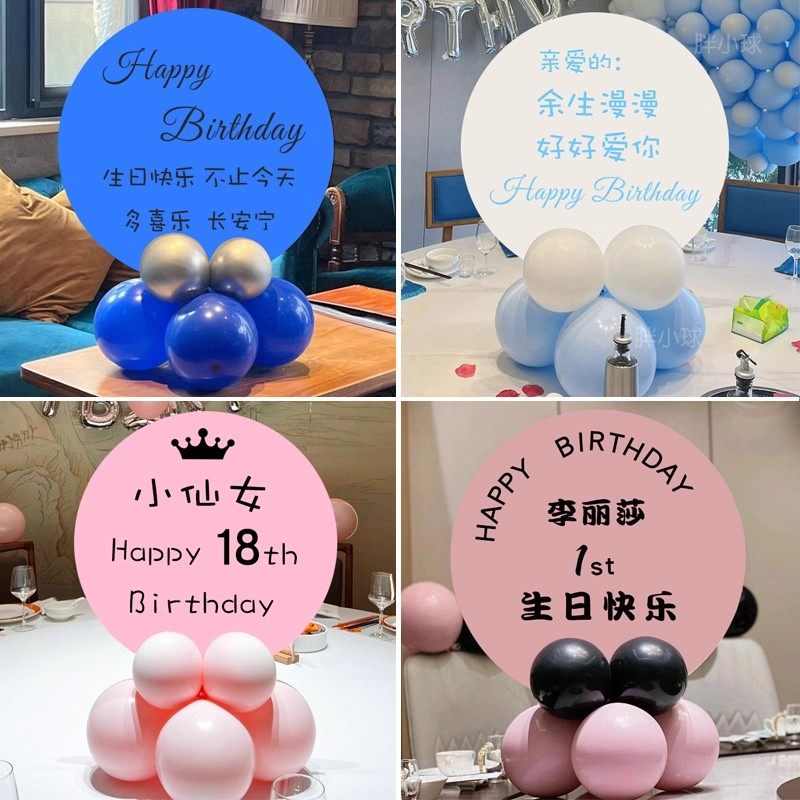 60大寿生日布置kt板桌面立牌场景装饰桌摆气球周岁宴男孩桌子摆件,淘宝优惠券,粉丝福利购,淘宝优惠卷