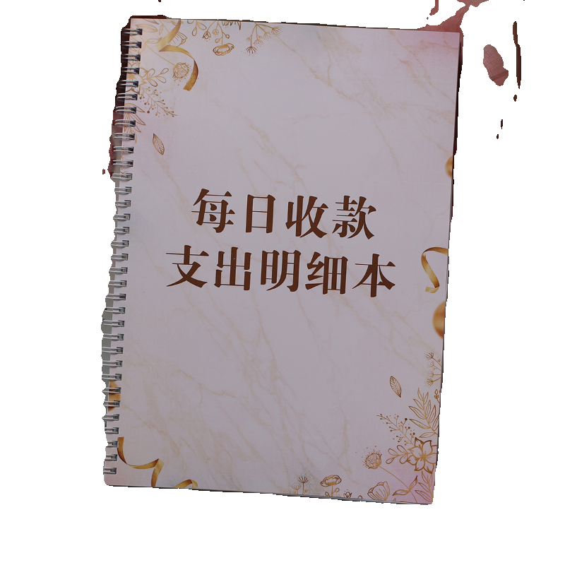 每日收款支出明细本做生意每日流水记录登记查阅手账本公司支出B
