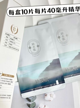 芳曼妮巨保湿充盈补水光亮微乳面贴膜10片装 锁水缺水肌面膜