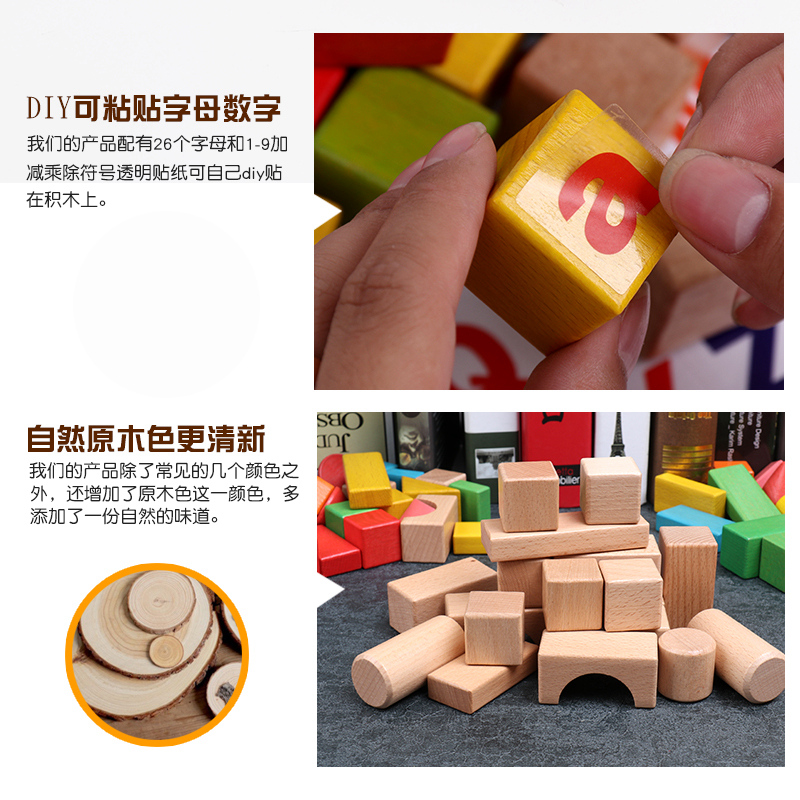 进口榉木大块木头积木大颗粒儿童益智拼装宝宝玩具1一2-3岁男女孩 - 图1