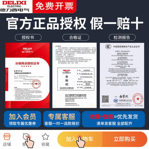 德力西4011交流接触器220V CJX2S-1210 1810三32相380V 2511 8011 - 图0