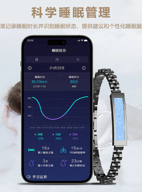 博心博智能手链心率计步睡眠管理