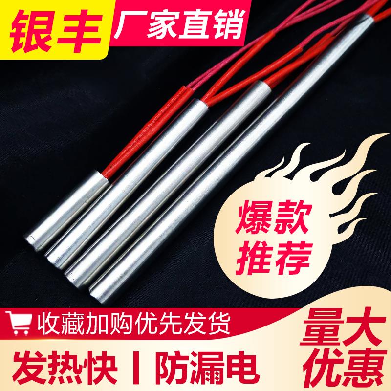 模具加热管单头加热棒工业220V380V电发热管干烧加热棒单端电热管