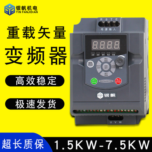 银帆1.5kw2.2kw4.0kw7.5kw变频器雕刻机通用变频器雕刻机配件 - 图1