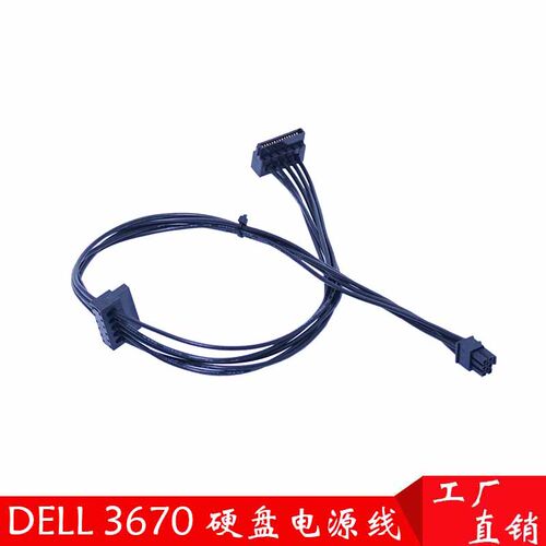 Dell/戴尔 3668 3650 3670 3268 SSD电源线 双SATA转6P硬盘线供电 - 图2
