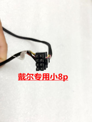 戴尔DELL3040 5040 7040 MT硬盘光驱小8P SATA电源线 7G26H - 图2