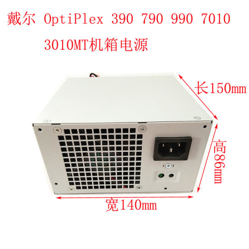 通用全新戴尔电源 B275AM-00 GVY79  H265AM-00 AC275AM-00 275W - 图2