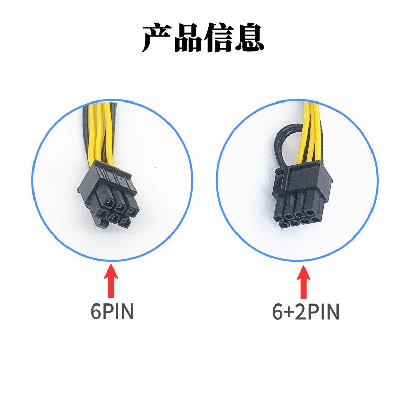 显卡6Pin转双8Pin一分二服务器电源转换板6PIN转6+2P显卡线公对公-图0