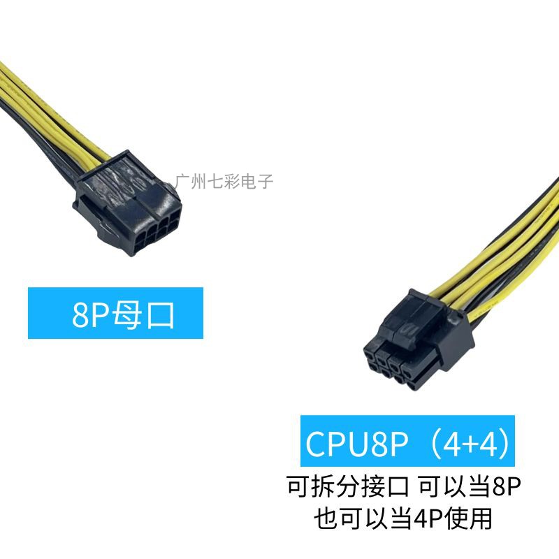 全新显卡8pin转CPU8pin 转接供电线 CPU8P转IDE大4D接电源线 纯铜 - 图1