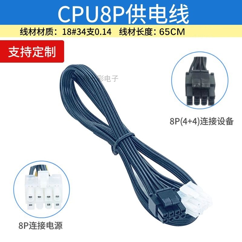 定制 长城巨龙 1000W 1250W电源模组线 主板 硬盘 显卡 CPU供电线 - 图0