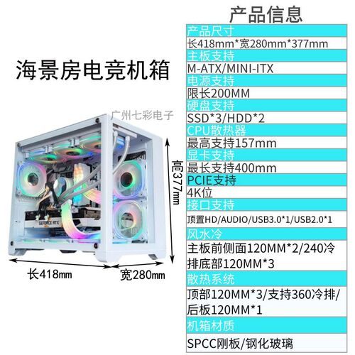 包邮海景房机箱matx迷你全景侧透电竞水冷游戏大机箱通用航嘉S920 - 图1