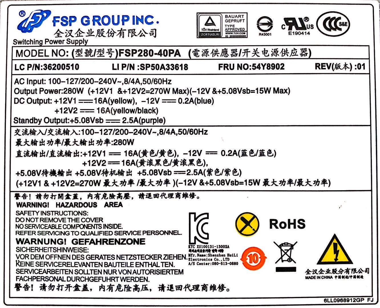 包邮全新联想14针电源 HK380-16FP FSP280-40PA适用H530 M8400_虎窝淘