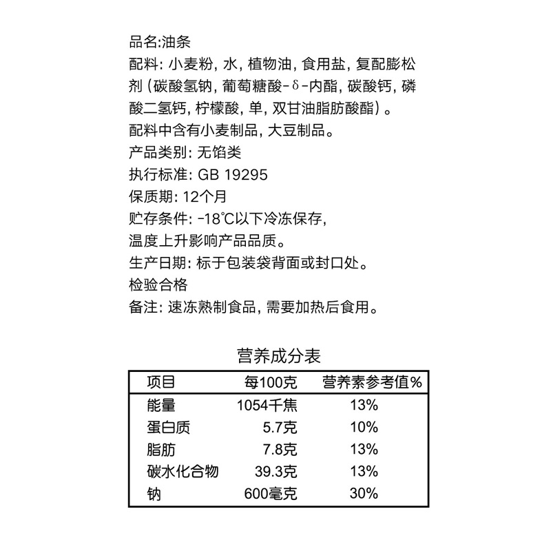 思念放心油条1080g家庭装儿童早餐半成品无明矾铝整箱小胖子400g - 图1