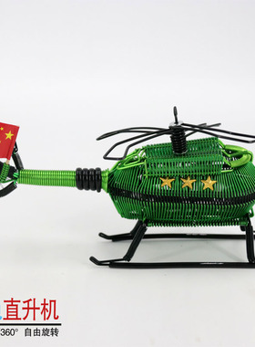 精灵铝艺氧化铝线螺旋桨可转动