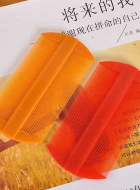 加密去虱卵不伤头皮篦子梳