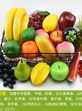 仿真水果模型美食陈列菠萝青苹果套餐样品启蒙橱柜教具益智影视